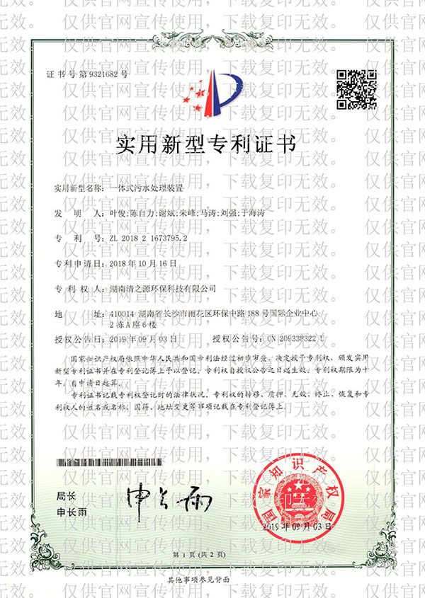 2025新澳门原料免费更新平台