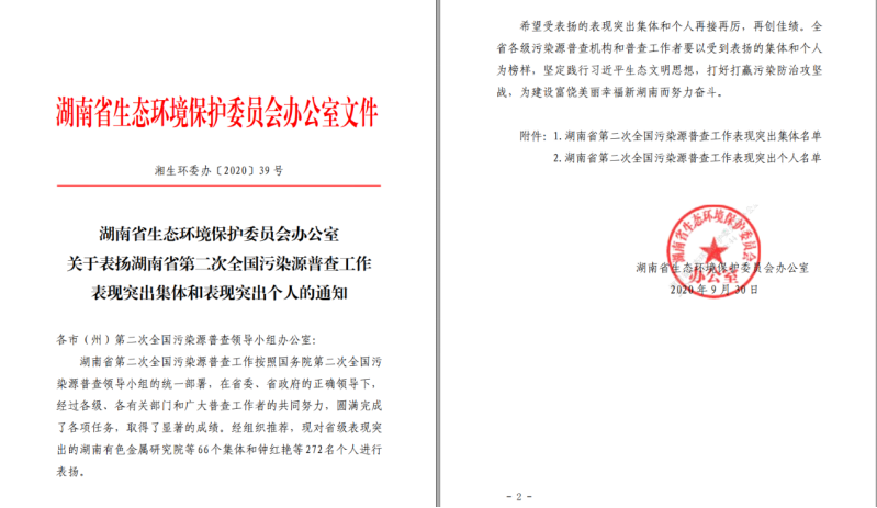 2025新澳门原料免费更新平台