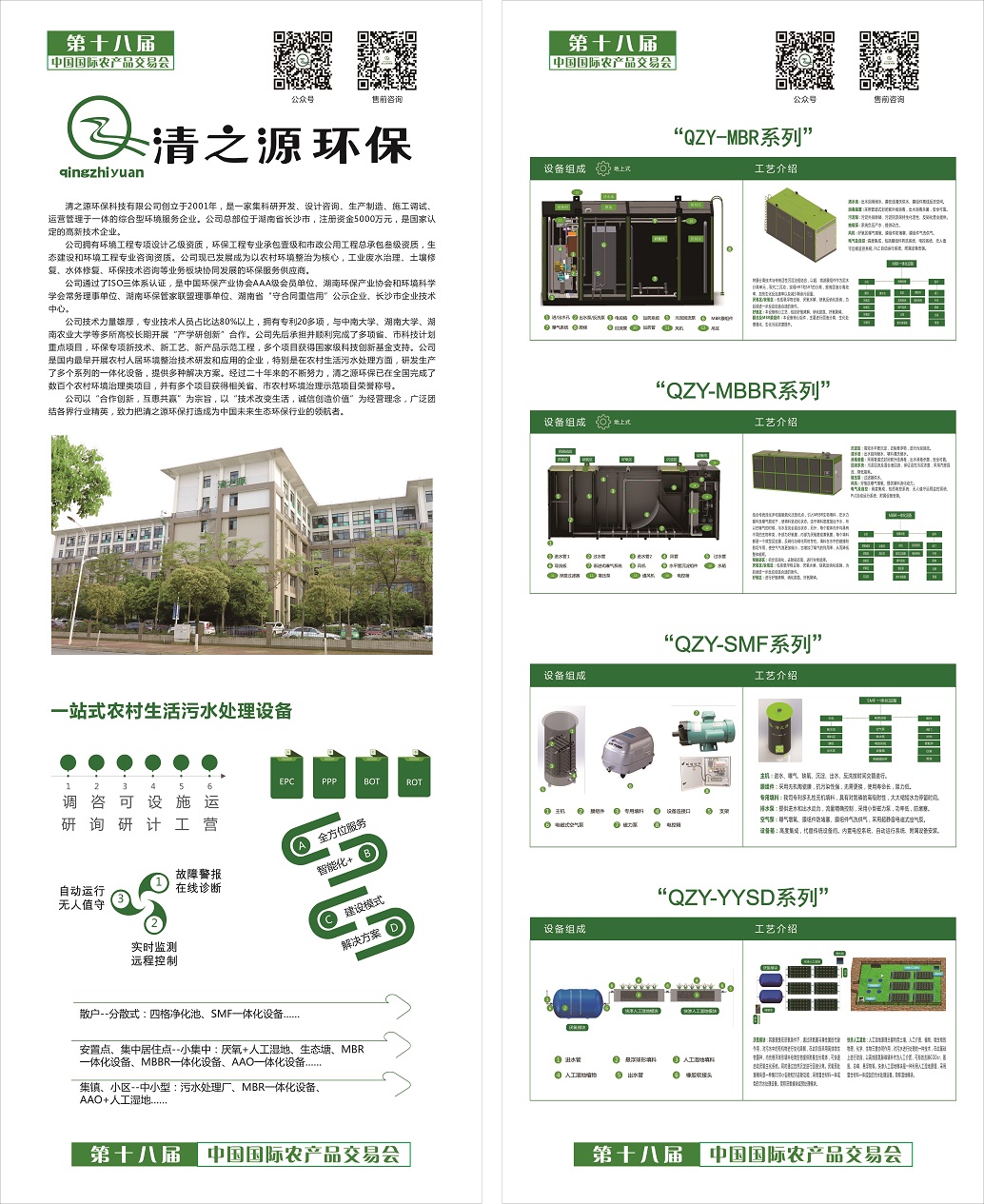 2025新澳门原料免费更新平台