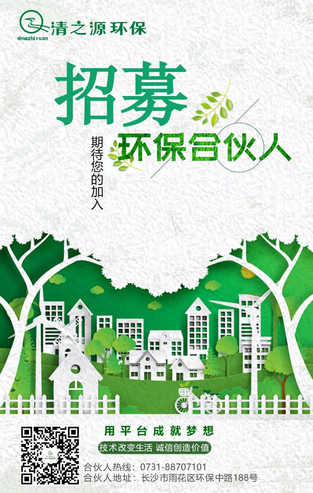 2025新澳门原料免费更新平台合伙人招募