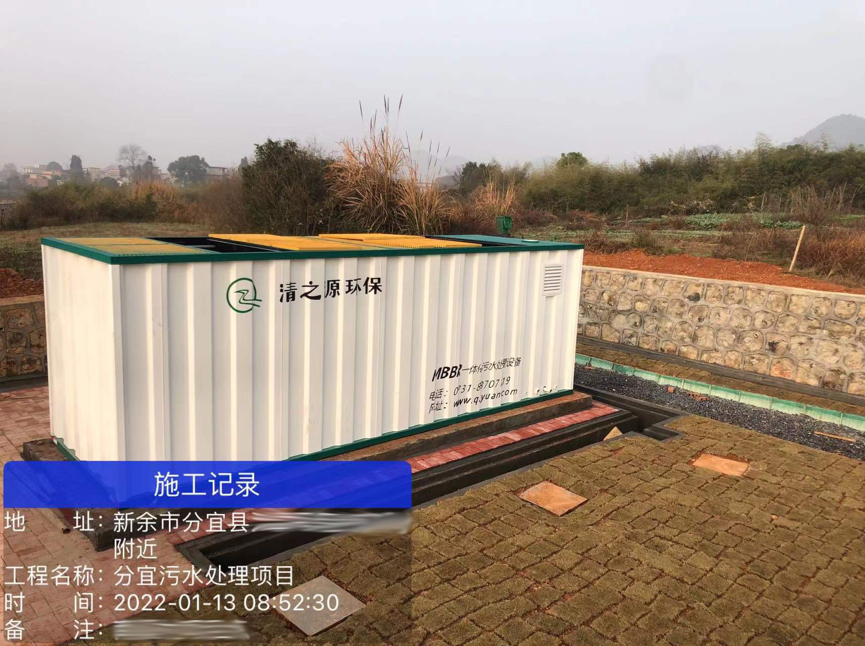 2025新澳门原料免费更新平台污水处理设备