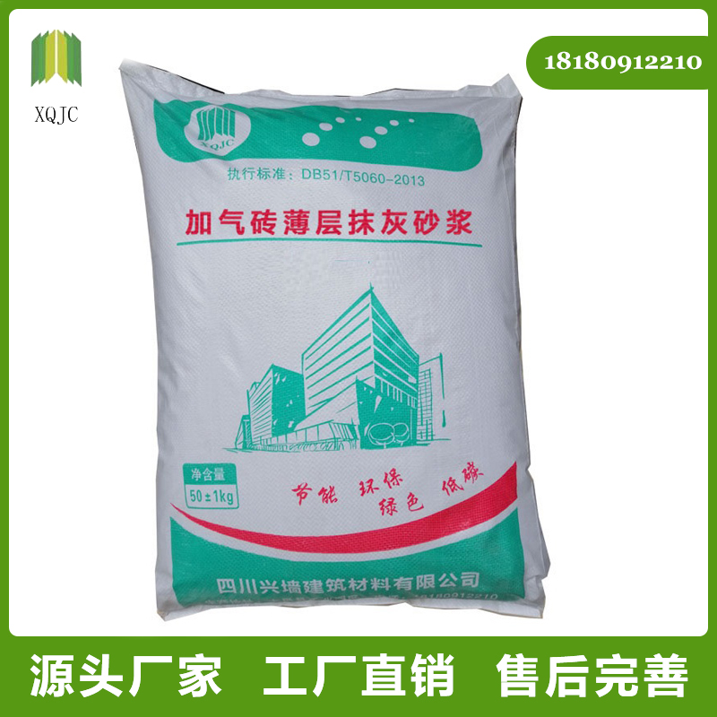 加气砖薄层抹灰砂浆