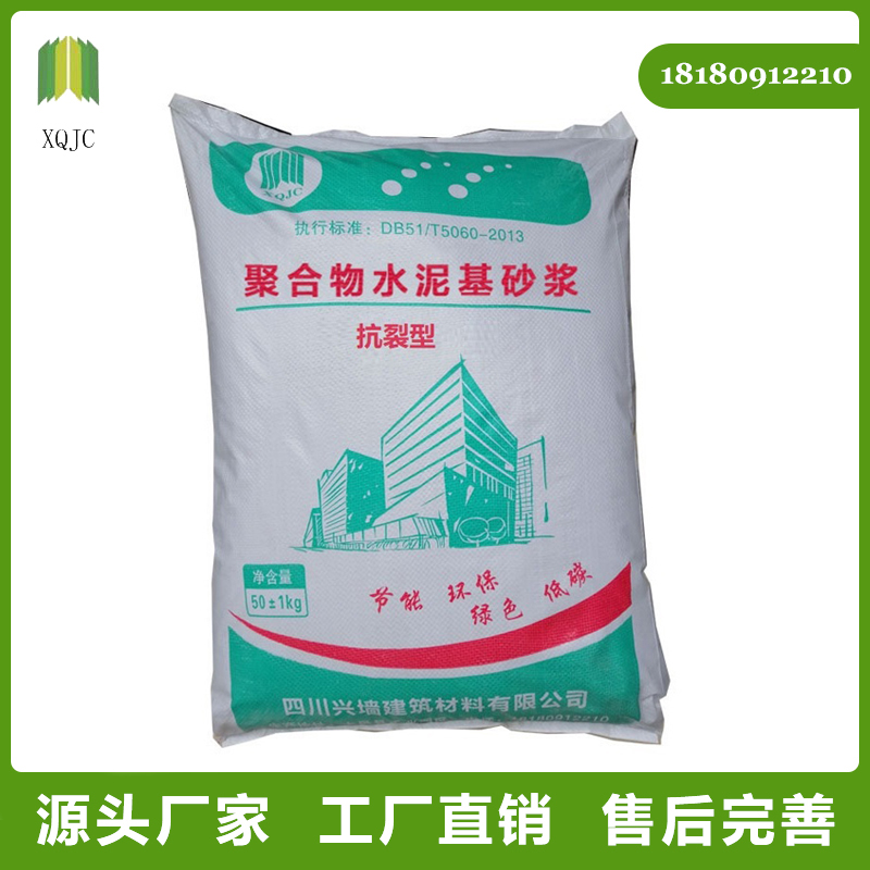 聚合物水泥基砂浆-抗裂型